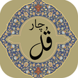 أيقونة البرنامج: 4 Qul of Quran
