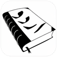 程序图标：Urdu Dictionary
