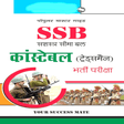 程序图标：SSB CONSTABLE EXAM BOOK A…