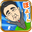 程序图标：Jump Mr.Abe
