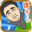 Jump Mr.Abe