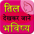 Ikona programu: Til Dekhkar Jane Bhavishy…