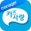 Ikona programu: 키즈사랑관리자용