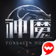 ไอคอนของโปรแกรม: Forsaken World: Mobile TH