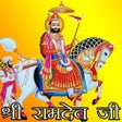 Icon of program: RamDev Chalisa, Aarti, Im…