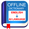 プログラムのアイコン：Offline English Dictionar…