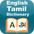 プログラムのアイコン：English to Tamil Dictiona…