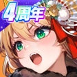 少女ウォーズ: 幻想天下統一戦 icon
