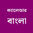 프로그램 아이콘: কযলনডর ২০২৫ বল ইরজ