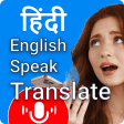 Speak Hindi Translate English