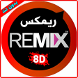 أغاني ريمكس - Remix 8D