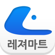 程序图标：레져마트 - leisuremart