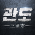 Icon of program: 관도:삼국지
