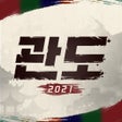 أيقونة البرنامج: 관도:삼국지