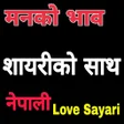 Icon of program: Nepali Man Chune Status