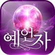 أيقونة البرنامج: 예언자