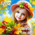 Иконка программы: 早安