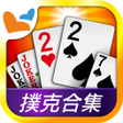 プログラムのアイコン：神來也撲克Poker - Big2, Sevens…