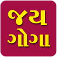 Icon of program: Goga Ringtone | ગોગા મહાર…