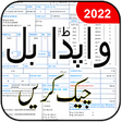 Icon of program: Bijli Ka Bill Check Kare …