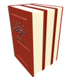 Icon of program: Risale-i Nur Gesamtwerk