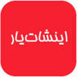Icon of program: راهنمای استفاده از اینشات