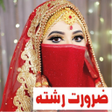 Icon of program: Zaroorat Rishta