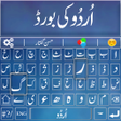 プログラムのアイコン：Urdu English Fast Keyboar…