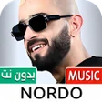 Icon of program: نوردو 2022 بدون نت  Nordo