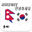 プログラムのアイコン：Nepali Korean Translator