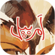 程序图标：Amar Bail