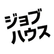 ไอคอนของโปรแกรม: しごと探しはジョブハウス