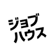 ไอคอนของโปรแกรม: しごと探しはジョブハウス