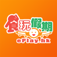 Icon of program: 食玩假期