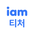 程序图标：아이엠티처 - 아이엠스쿨 교사용 서비스