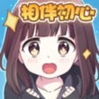 程序图标：胡桃日记