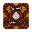 程序图标：Pitaka Sarupa