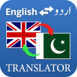 English Urdu translator: Text