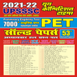 UPSSSC PET Gk/GA/Current affairs icon
