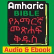 Icon of program: Amharic Bible Audio and E…