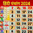أيقونة البرنامج: Hindi Panchang Calender 2…