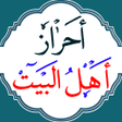 Ikona programu: احراز اهل البيت عليهم الس…
