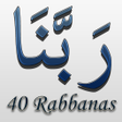 프로그램 아이콘: 40 Rabbanas (duaas of Qur…