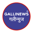 Galli News