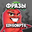 Иконка программы: EdisonPts Фразы