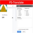 程序图标：PSTranslate