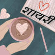 Ícone do programa: Shayari - Hindi and Engli…