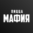 Иконка программы: ПИЦЦА МАФИЯ  Светлогорск