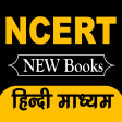 Ncert New Books 2023