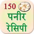 プログラムのアイコン：150 Paneer Recipes Hindi